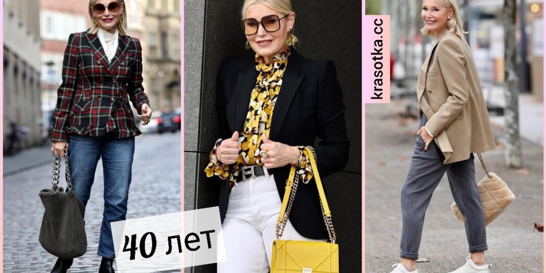 7 стильных пиджаков на 2025 год для женщин 40 лет