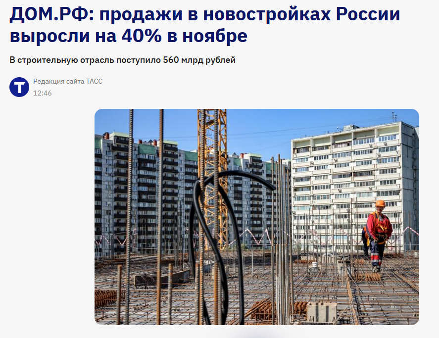 https://tass.ru/nedvizhimost/25895269