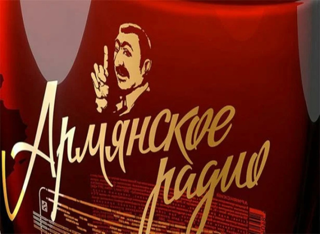 Армянское радио: как юмор стал «голосом» советской эпохи