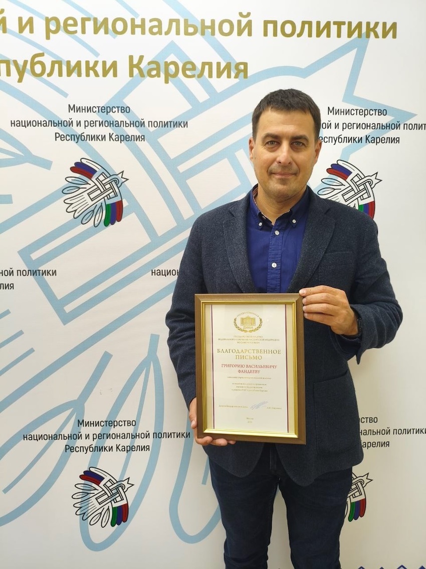 Заместитель министра - начальник управления региональной политики Миннац Карелии Григорий Фандеев награждён Благодарственным письмом депутата Госдумы А. Кирьянова за успехи в организации народного бюджетирования и развития ТОС в Карелии.