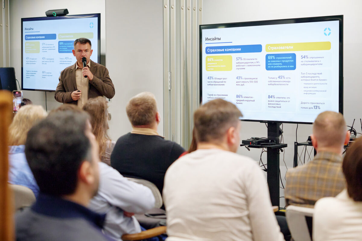 Архив АСТ, бизнес-диалог «План А — кибербезопасность. План Б — киберстрахование»  