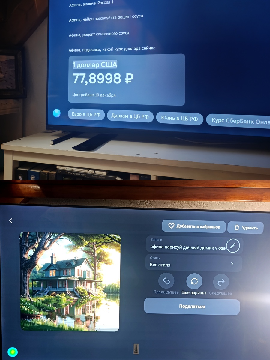 Коллаж автора - фото дома.