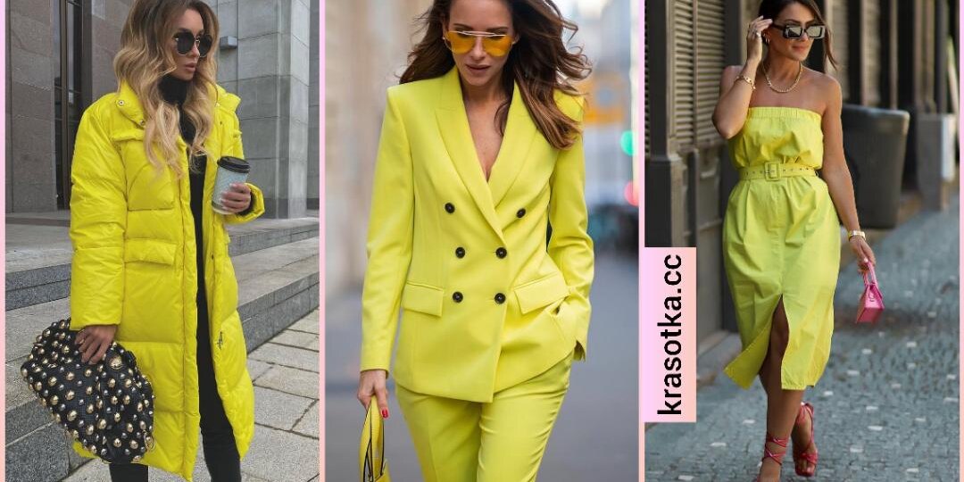 Идеи для стильных образов с лимонным цветом в 2025 году: 15 ярких комбинаций для уверенных в себе женщин