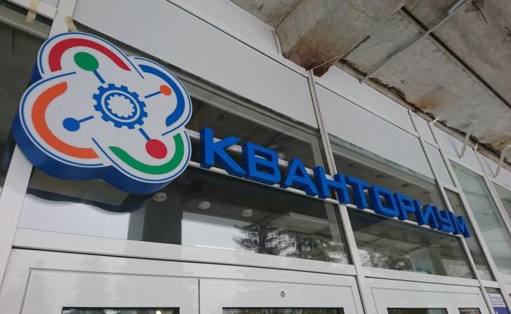    фото Курские известия