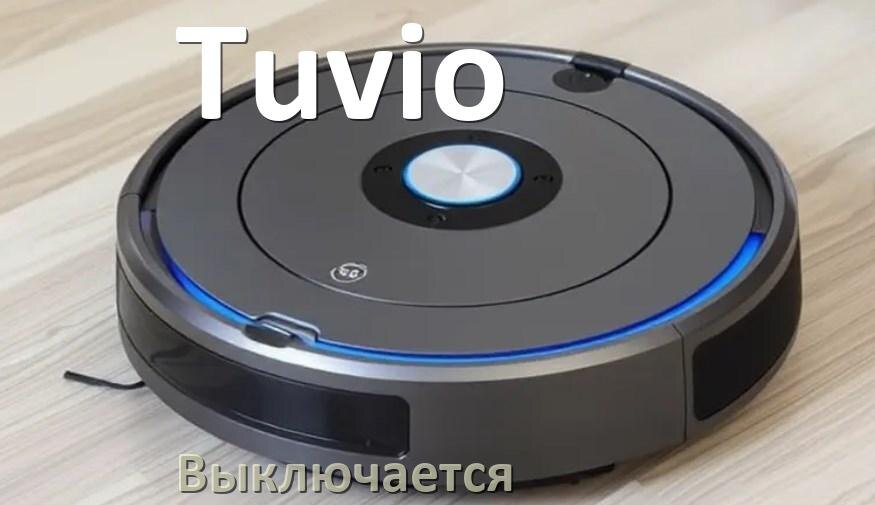 
Почему робот-пылесос Tuvio выключается во время работы сам по себе