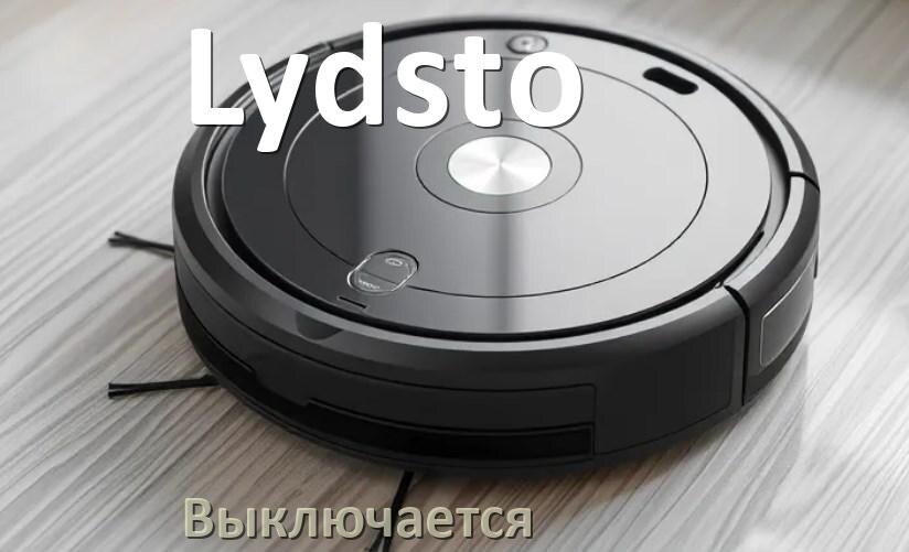 
Почему робот-пылесос Lydsto выключается сам по себе во время работы