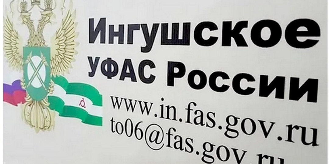 Ингушское УФАС будет пресекать необоснованные затягивания земельных сделок