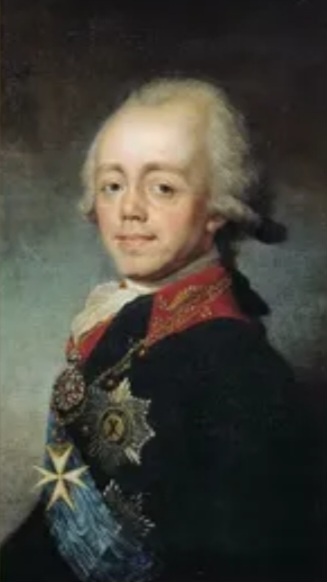 Павел I