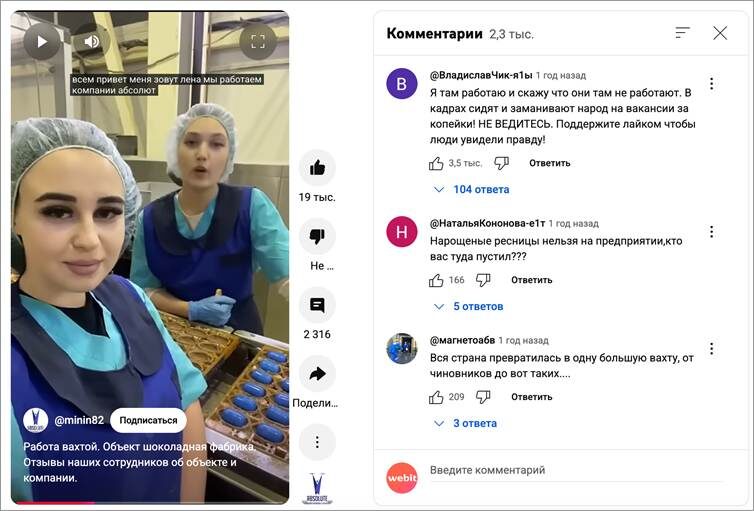 Почему важно отслеживать комментарии к видео (особенно если оно о вакансии). Живое обсуждение под видео о вакансии