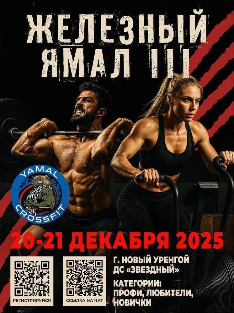     Фото: Центр развития физической культуры и спорта Нового Уренгоя.