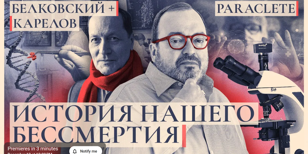 Можно не только остановить старение, но и запустить омоложение