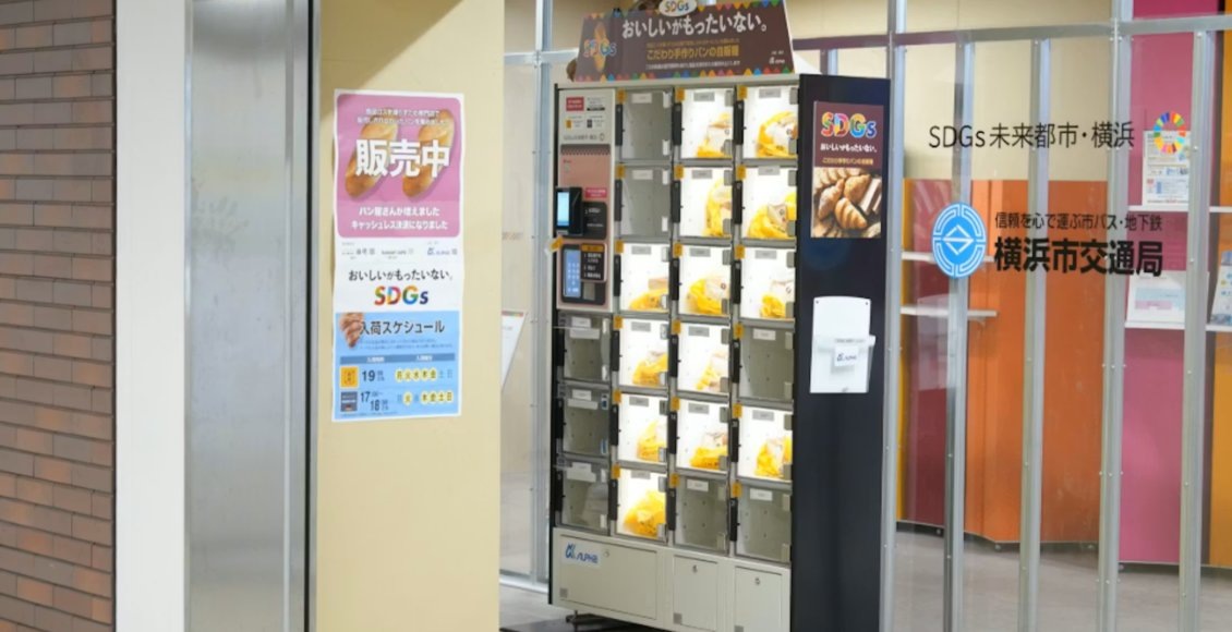    Фото: Центр дизайна ЦУР Иокогамы