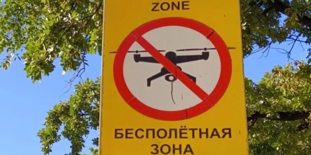 Второй раз за сутки в Дагестане объявлен режим беспилотной опасности