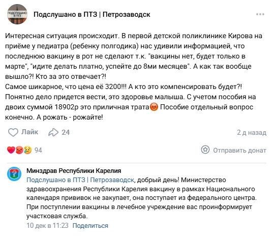     Источник: Скриншот поста «ВКонтакте»