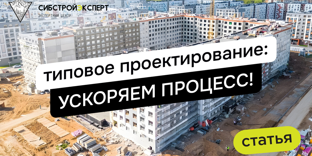 Типовое проектирование: УСКОРЯЕМ ПРОЦЕСС!