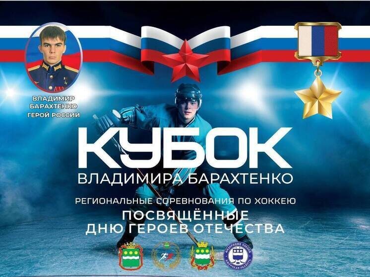     На выходных в Благовещенске пройдет ежегодный турнир по хоккею фото: пресс-служба администрации Благовещенска