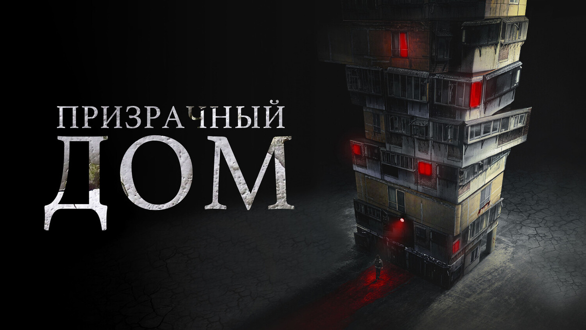 «Добро пожаловать, или Посторонним вход запрещён»