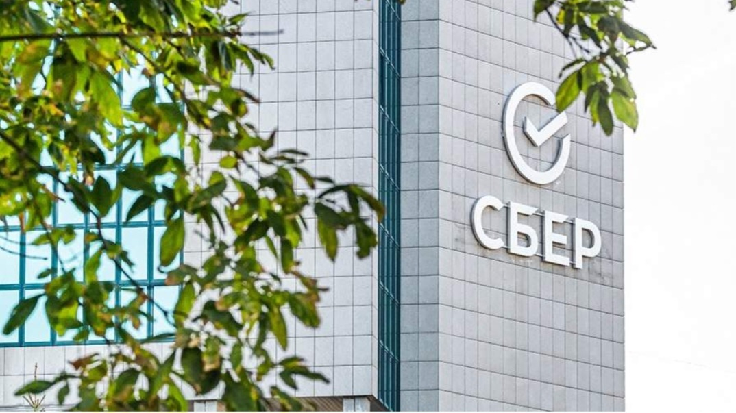 Сбербанк, --взято из интернета с целью ознакомления. 