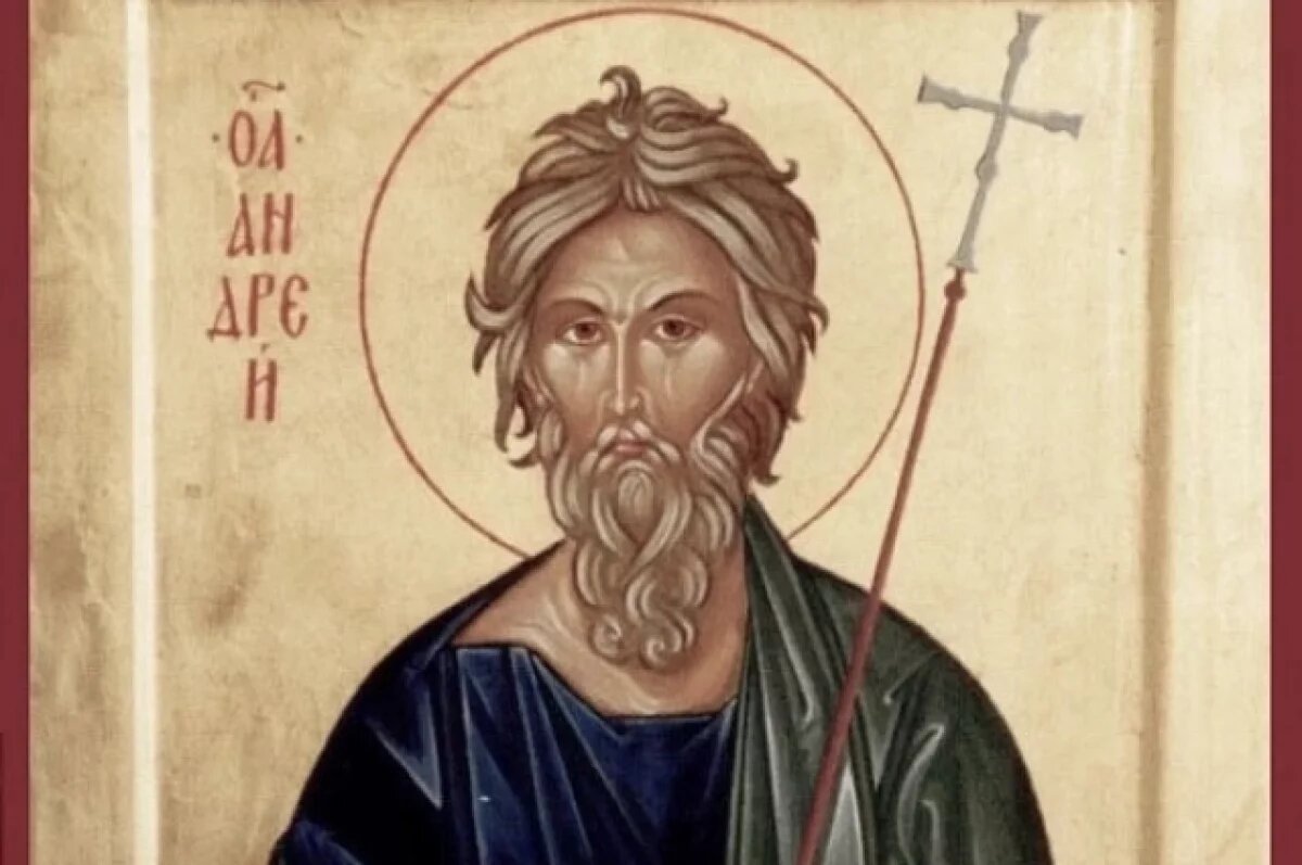    Андрей Первозванный был одним из 12 апостолов.