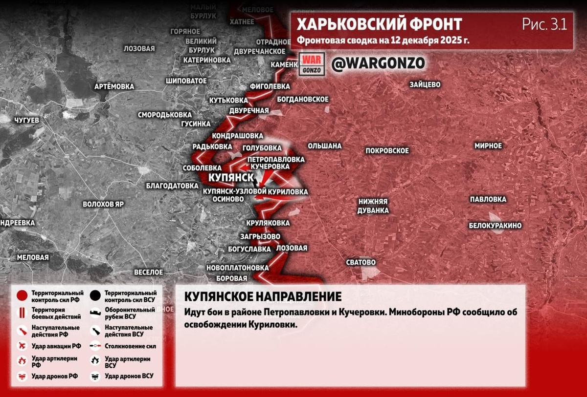    Российская армия освободила Куриловку