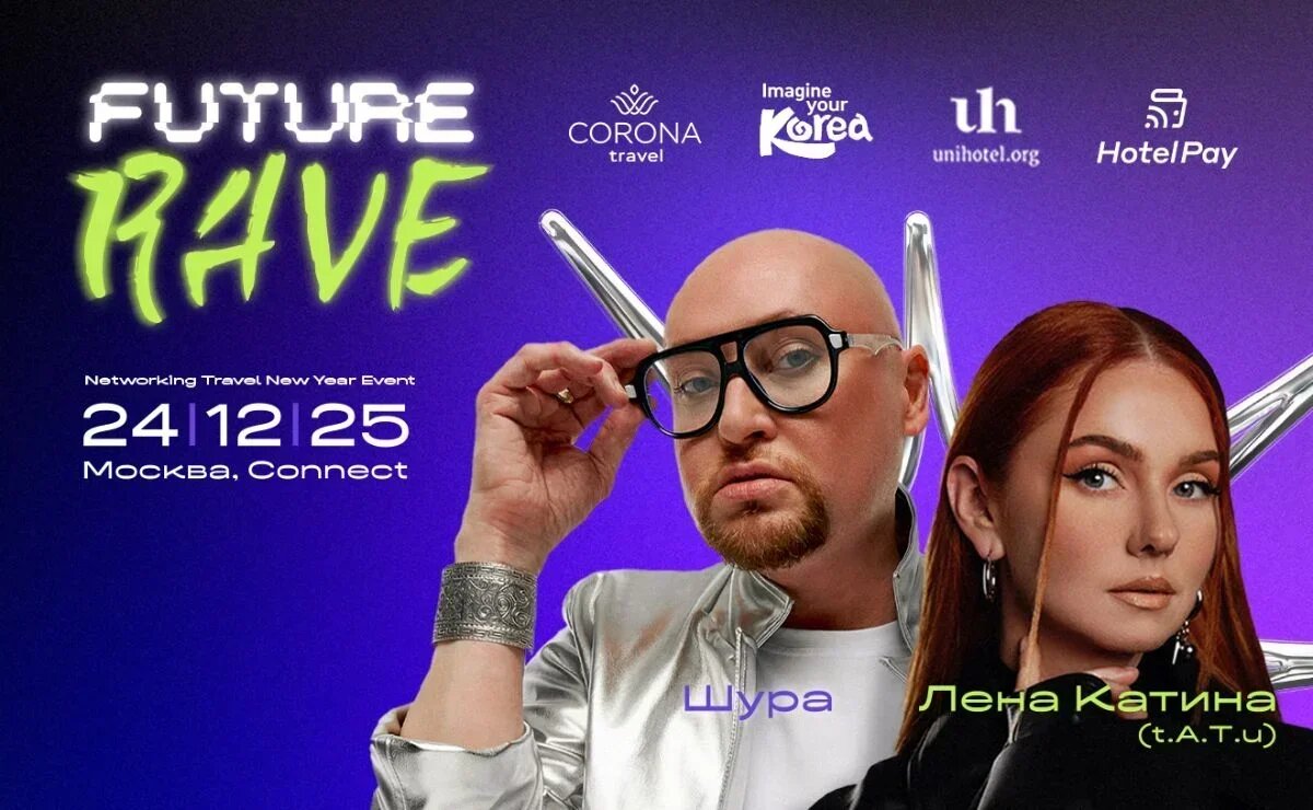    Москва. 24 декабря. Индустрия путешествий получит важное обновление. Будьте на связи