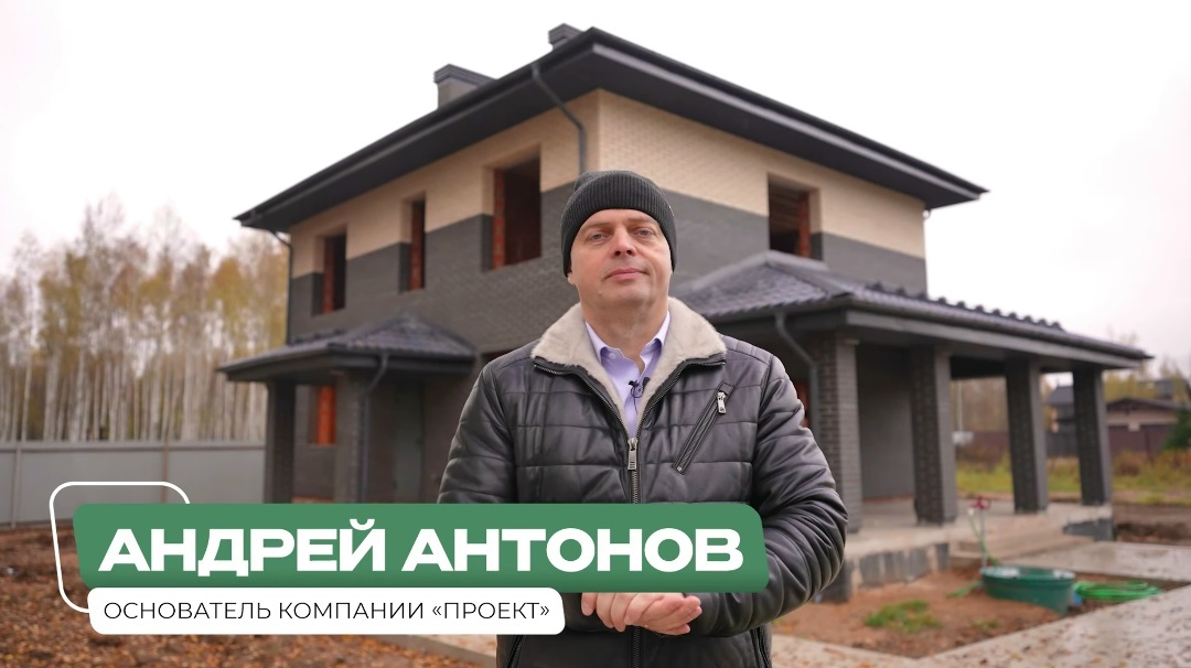 Андрей Антонов, основатель ООО «Проект»