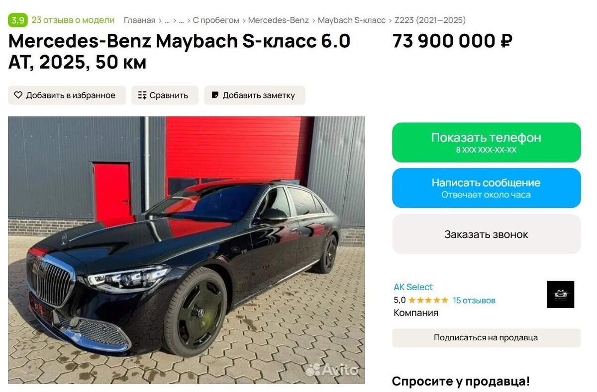     Источник: скриншот «Авито»
