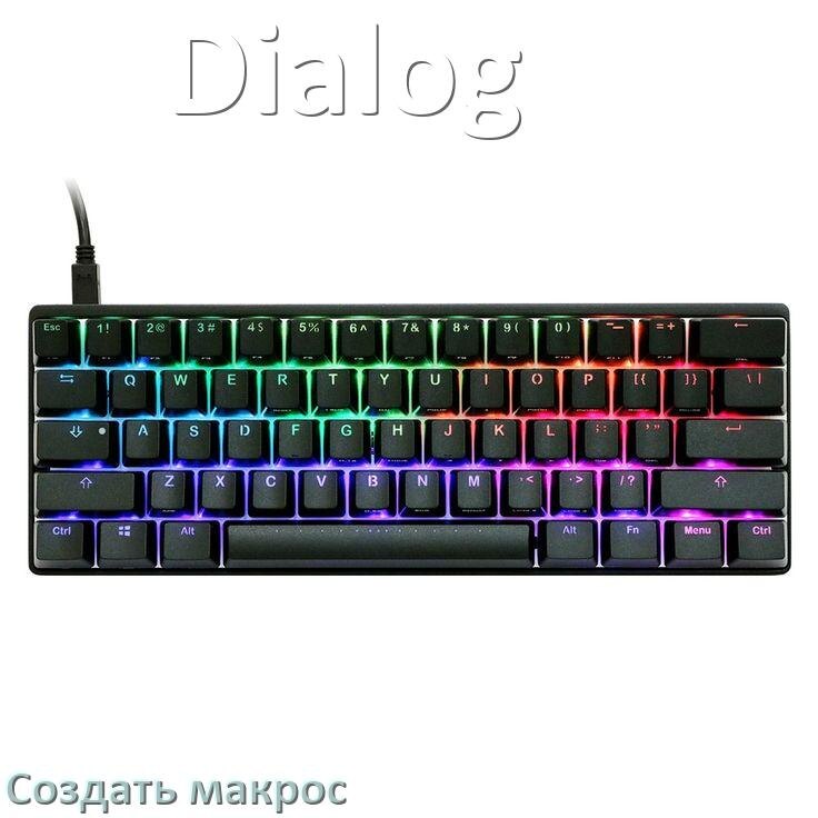 
Как сделать макрос на клавиатуру Dialog и настроить его