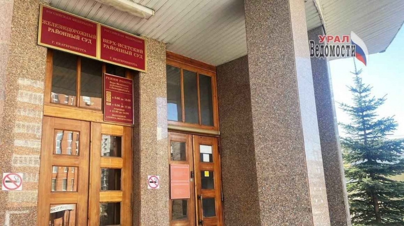 В Екатеринбурге вынесли приговор по делу о хищении 80 млн на питание школьников