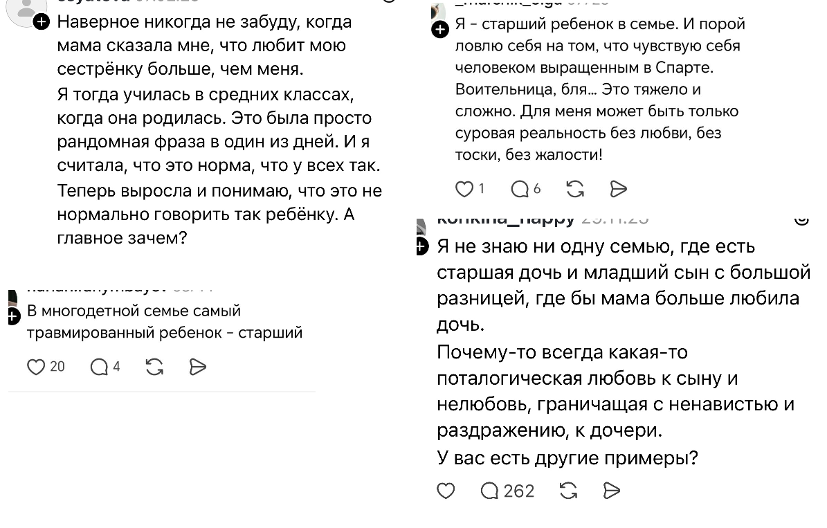 Скриншот из соц.сети Тредс