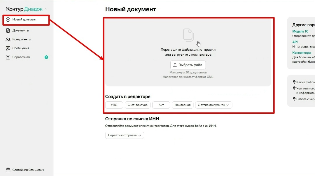 Редактировать карусель
