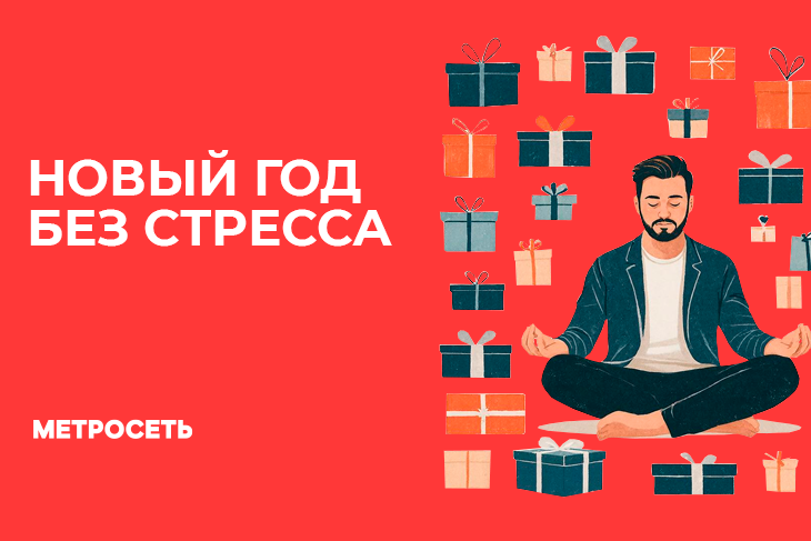 Как выбрать подарки на Новый Год?