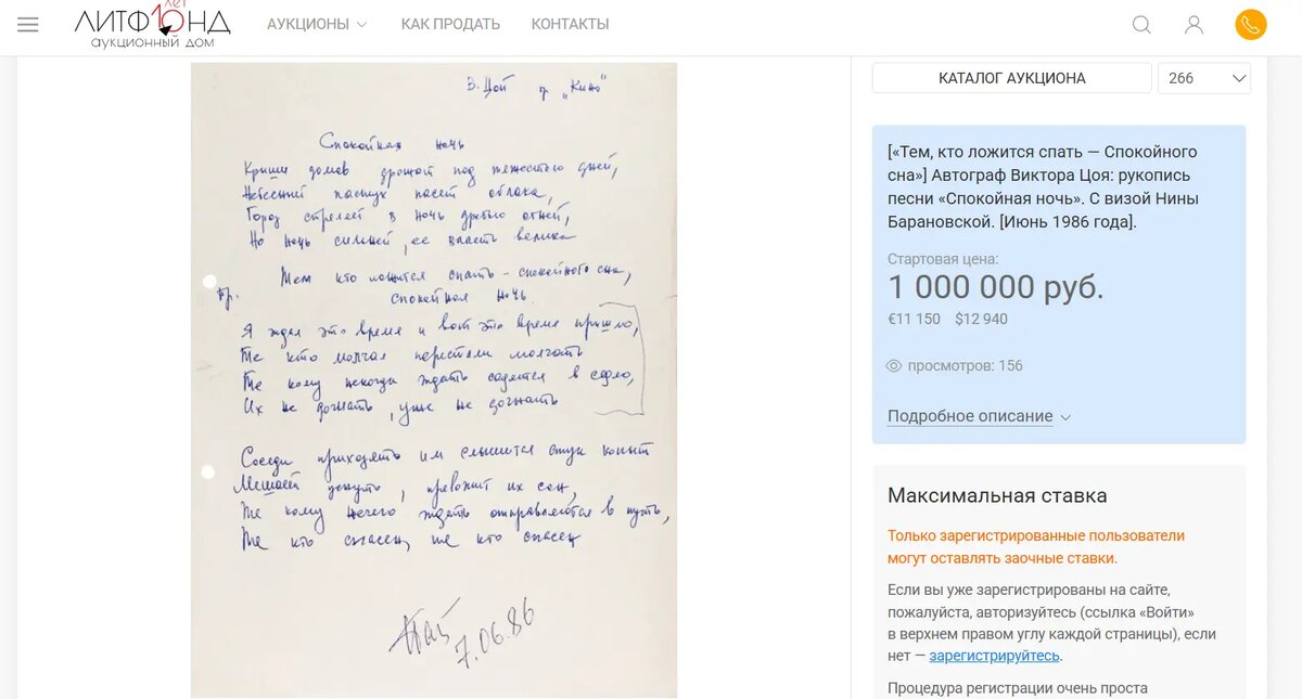    Фото: скрин с сайта «Литфонд»