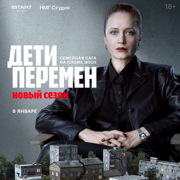     Виктория Исакова ведет войну с собственным сыном в трейлере второго сезона «Детей перемен»