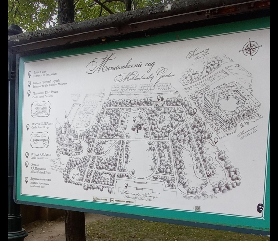 Михайловский сад