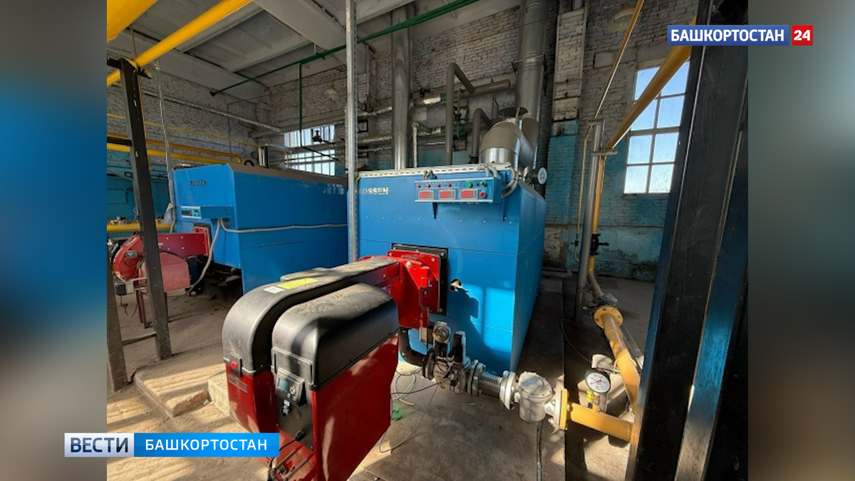    В башкирском селе Верхние Киги реконструировали котельную