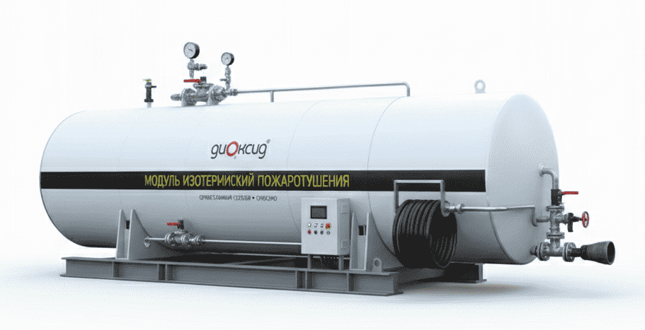 Заправка и обслуживание изотермических модулей жидкой углекислоты (МИЖУ) для промышленных объектов