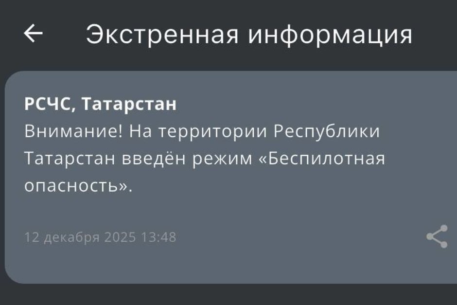   скриншот приложения МЧС