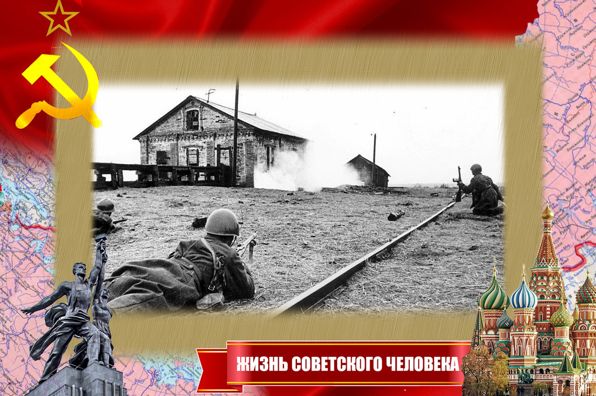 Бой за железную дорогу