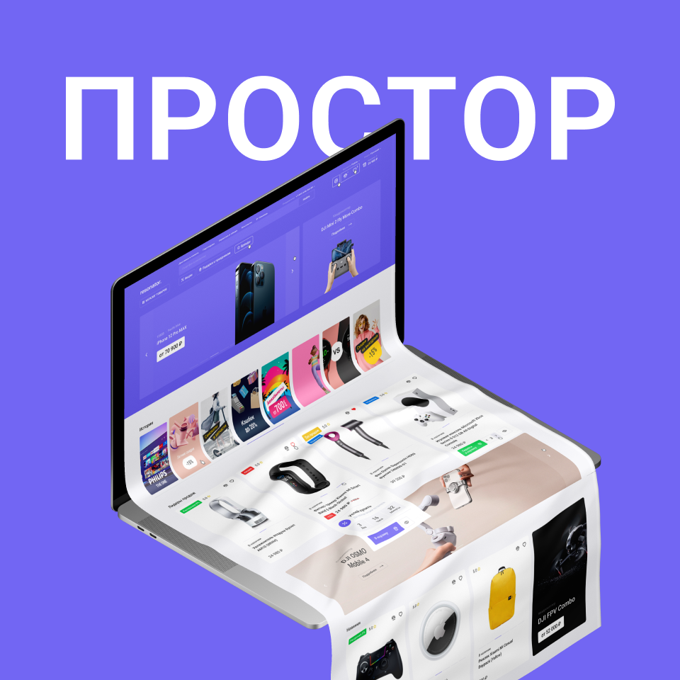    Простор - универсальный шаблон для Opencart