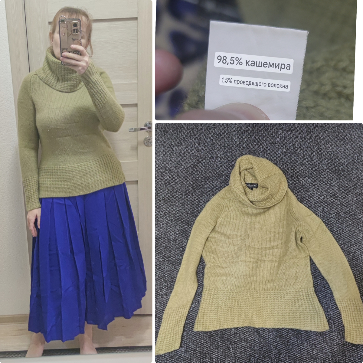 Мне джемпер достался за 500 р. 