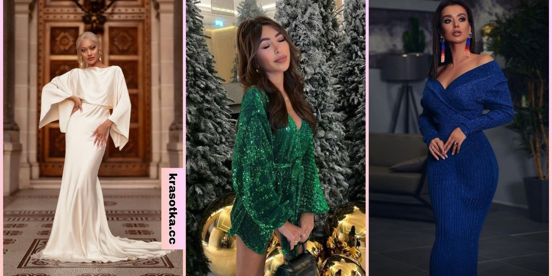 Модные нарядные и праздничные платья зимы 2026: искусство праздничного силуэта