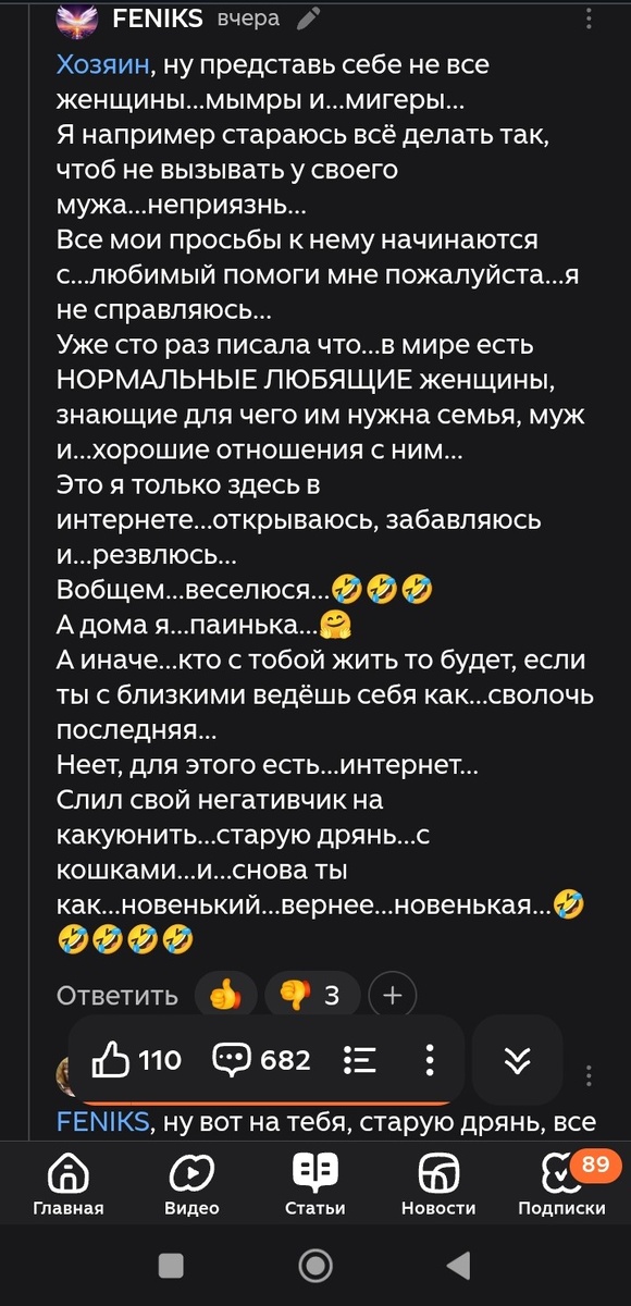 Вот типичная представительница, которая использует интернет как ночную вазу)) И опять про меня🤣 Я становлюсь знаменитой😁