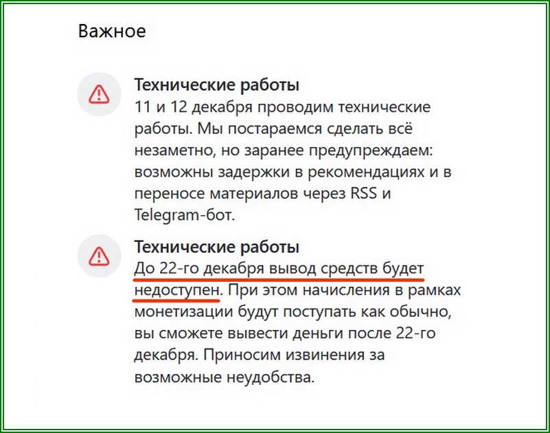 Технические работы