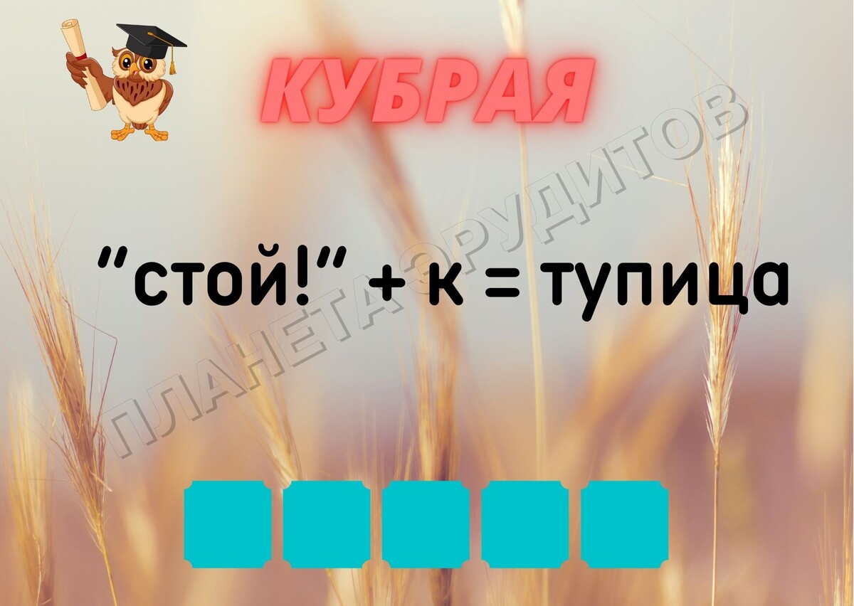 Копирование изображения возможно только с разрешения автора канала и с обязательным указанием ссылки на канал «Планета эрудитов»