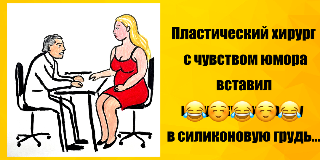 Добрые шутки и юмор про нас, самых лучших