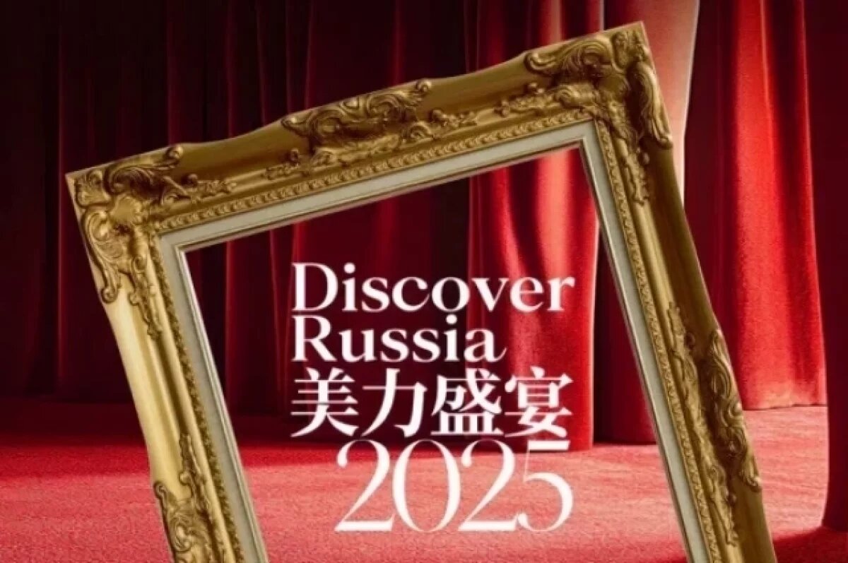    В Discover Russia (12+) участвуют две нижегородские компании
