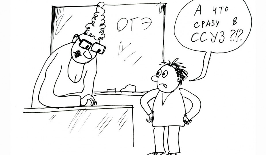 Дума продлевает эксперимент по упрощенной сдаче ОГЭ