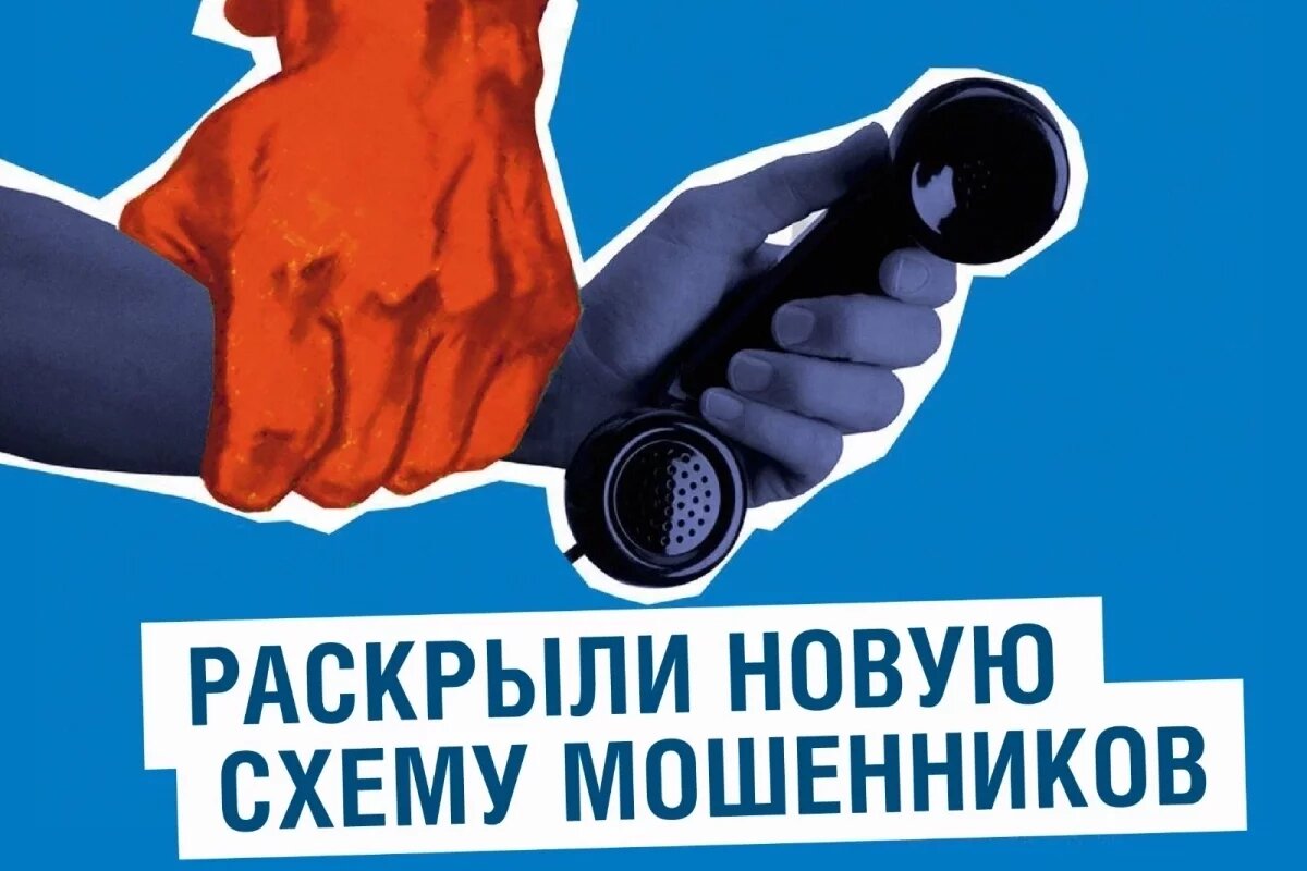    Уральцев предупредили о мошеннической схеме якобы со школьными дневниками