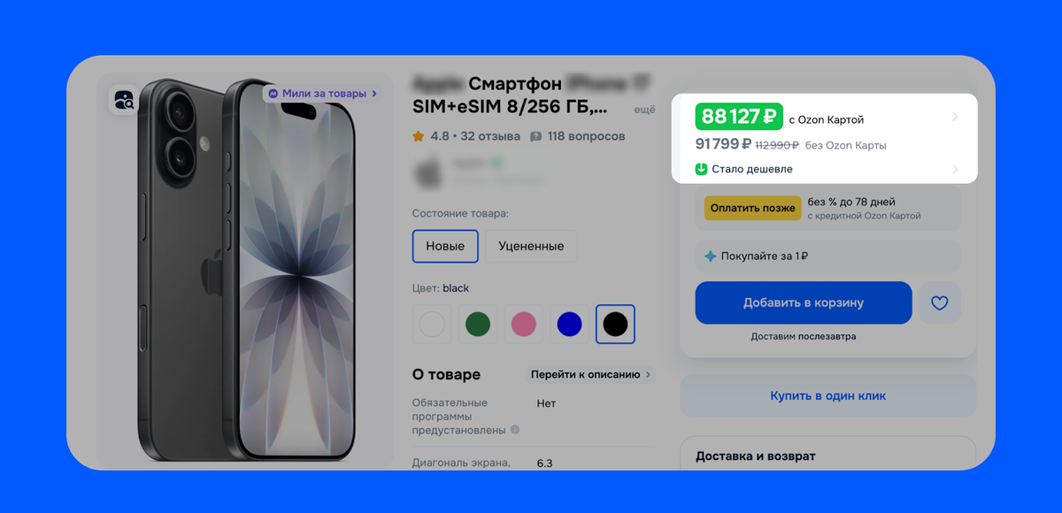 Указанный товар и стоимость, являются вымышленным примером